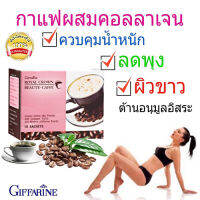 สินค้าแท้100%?ส่งเร็วทันใจ กิฟารีนกาแฟสำเร็จรูปผสมคอล ลา เจน ชาเขียว รอยัล คราวน์ บิวตี้ แคฟเฟ่/1กล่อง(10ซอง)/รหัส41209?RamJai