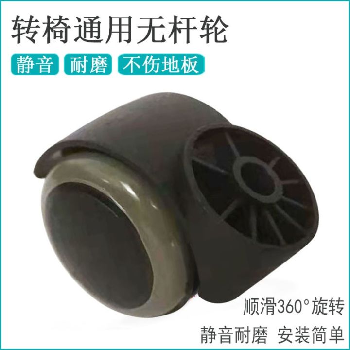 cod-swivel-chair-wheel-office-universal-thickened-boss-electric-competition-computer-mute-pulley-insert-rodless-model