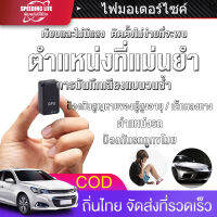 GPS ติดตามรถ Locator ติดตามดาวเทียมเครื่องมือเตือนภัยรถขนาดเล็กติดตามบันทึกสิ่งประดิษฐ์ฟังระยะไกลติดตามมินิป้องกันการโจรกรรมอุปกรณ์ป้องกันการสูญหาย