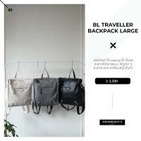 kwanmaniescloset - BL Giant Traveller Backpack Large กระเป๋าเป้ กระเป๋าผู้หญิง