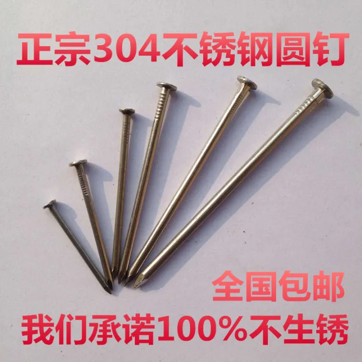 304 316 Stainless Steel Wire Nail Garden Nail round Head Nail Foreign Nail Iron Nail Woodworking | Lazada PH 304 316 Stainless Steel Wire Nail Garden Nail round Head Nail Foreign Nail Iron Nail Woodworking | Lazada PH