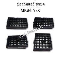 SS S.PRY ช่องปรับแอร์ ช่องลมแอร์ MIGHTY X LN90 (1 คันรถ) **ยกชุด** สีดำ R800 RAMA5