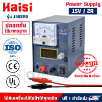 Kaisi เครื่องจ่ายไฟกระแสตรง DC Power supply รุ่น 1502AD