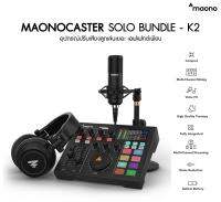 MAONOCASTER AU-AM100 K2 Solo Bundle : All-In-One Podcast Production Studio with Condenser Mic and Headphones ประกันศูนย์ไทย