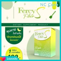 Fercy fiber S เฟอร์ซี่ ไฟเบอร์ เอส พุงยุบ ( 1 กล่อง )