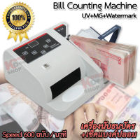 Portable Currency Detector Counter V10 เครื่องนับธนบัตรหรือแบงค์ มีระบบตรวจเช็ค‎แบงค์ปลอม ตรวจธนบัตรปลอมระบบ MG &amp; UV &amp; Watermark ตรวจนับสกุลเงินไทย ต่างประเทศ