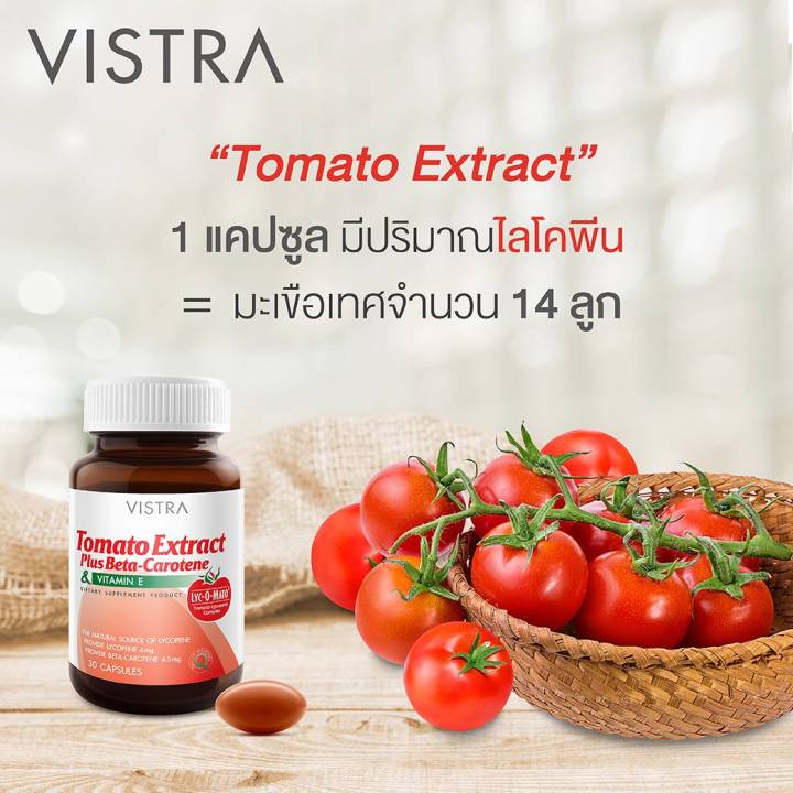 vistra-tomato-extract-plus-beta-carotene-amp-vitamin-e-30-แคปซูล-ช่วยให้ผิวขาวกระจ่างใส