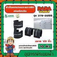 KANOK ? ตัวล็อคสแลนและพลาสติกชนิดมีสปริง  *มีหลายขนาดให้เลือก 1/2 นิ้ว 3/4นิ้ว 1 นิ้ว*(แพ็ค 10 ชิ้น) สีดำ ตัวล็อคสแลน ตัวล็อคสแลนและพลาสติก