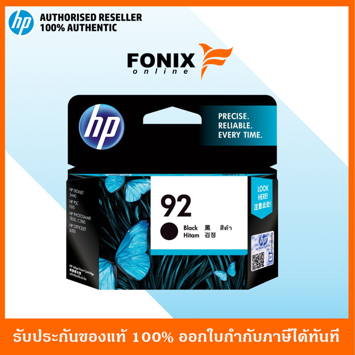 หมึกพิมพ์แท้-hp-92-ap-black-inkjet-cartridge-c9362wa