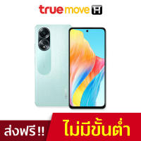 OPPO สมาร์ทโฟน รุ่น A58 (6/128GB)รองรับเฉพาะซิมทรู