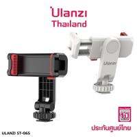 Ulanzi ST-06S Multifunction cold shoe phone holder หัวจับมือถือแบบหมุนได้ 360 องศา สำหรับต่อขาตั้งกล้อง