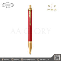 PARKER ปากกา ป๊ากเกอร์ บอลพ้อท์ ไอเอ็ม พรีเมี่ยม สีแดงคลิปทอง, สีขาวเพิร์ลคลิปทอง  PARKER IM Premium BALLPOINT PEN Red GT , White pearl GT