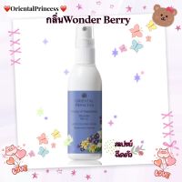 โคโลญจน์สำหรับเส้นผมStory of Happiness Wonder Berry Body Cologne Sprayช่วยลดกลิ่นไม่พึงประสงค์และปกป้องจากมลภาวะ เพิ่มความมั่นใจว่าผมหอมละมุน  ปริมาณ : 100 ml.