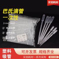 Disposable plastic dropper Pasteur pipette 0.2 0.5 1 2 3 5 10ml plastic dropper household fish farming simple junior high school chemical experiment test absorption drop into multi-purpose dropper with scale