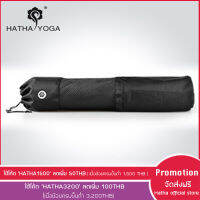 กระเป๋าใส่เสื่อโยคะ แบบดึงรูดเปิดปิด ยี่ห้อ Hatha Yoga สามารถใส่เสื่อที่มีขนาดกว้างถึง 68 cm.