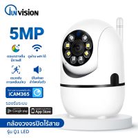 กล้องวงจรปิด wifi360 Full HD5MP IPCamera ความละเอียด 5MP กล้องวงจรปิดไร้สาย เทคโนโลยีอินฟราเรด APP: icam365