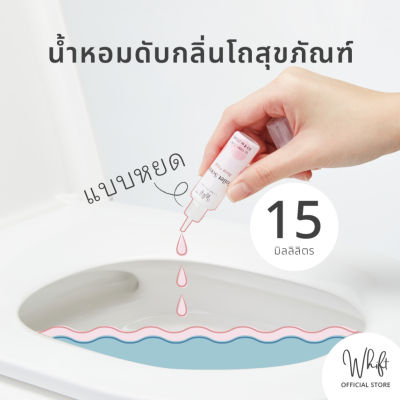 Whift วิฟท์ น้ำหอมดับกลิ่นโถสุขภัณฑ์ แบบหยด Toilet Scent - Drops (15 ml)