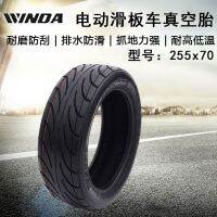 Wanda 10 inches electric scooter vacuum tire 255 x70 thickening wear-resisting original generation drive storage battery trucks tire