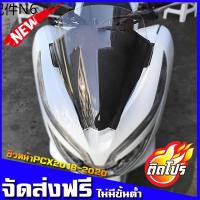 ☁ชิวหน้าpcx ทรงเดิม ชิวแต่งHonda ชิวpcx บังลม อุปกรณ์แต่งรถpcx ชิวใส ชิวpcx2018-2020 หน้ากากpcx✍