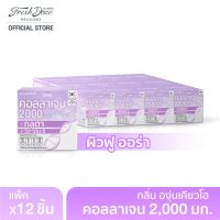 Fresh Doze เฟรชโดส เพรสแอนด์เชค คอลลาเจน 2000 กลูต้า กลิ่นองุ่นเคียวโฮ 3.5 กรัม แพ็ค 12 กล่อง