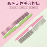 ✱┋✟ cat and dog grooming straight row comb hardcover handle pet density hair knot