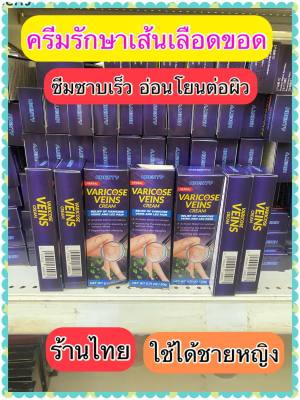 ส่งฟรี HBESTY เส้นเลือดขอด20g  ครีมทาเส้นเลือดขอด ครีมเส้นเลือดขอด รักษาขาให้สวย！