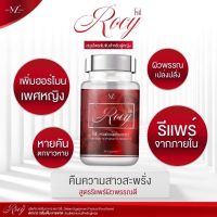 ?ส่งฟรี พร้อมส่ง เคอรี่ ของแท้100% โรซี่ Rocy 2 กระปุก  สมุนไพร ว่านชักมดลูก หญ้ารีแพร์ กระชับ กลิ่นหอม ตกขาวหา (เซท2กระปุก)