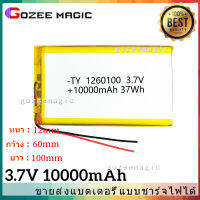 3.7V 10000mAh 1260100 Lipo Li-Po แบตเตอรี่ลิเธียม Batteria พร้อม PCB Li-Polymer แบตเตอรี่เปลี่ยนแบตเตอรี่สำหรับแท็บเล็ต