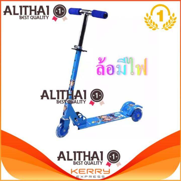 alithai-scooter-for-kids-สกู๊ตเตอร์-3-ล้อ-มีไฟ-พับเก็บได้