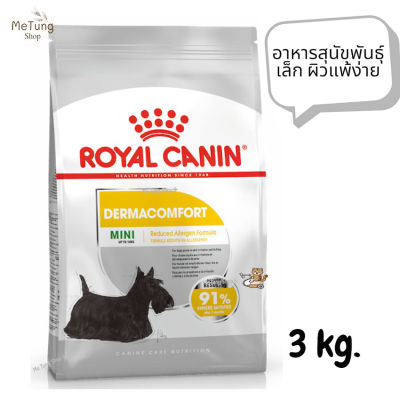 😸หมดกังวน จัดส่งฟรี 😸  Royal Canin Mini Dermacomfort อาหารสุนัขพันธุ์เล็ก ผิวแพ้ง่าย ขนาด 3 kg.   ✨