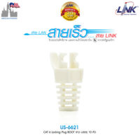 LINK US-6621 CAT 6 Locking Plug BOOT สีขาว บรรจุ 10 หัว/Pkg