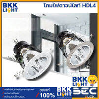 BEC โคมไฟ ดาวน์ไลท์ LED รุ่น HDL4 ชนิดฝังฝ้า หน้ากลม มีทั้งหน้าขาว และหน้าสีเงิน ขั้ว E27 ของแท้ 100% ติดตั้งสบาย บีอีซี ไฟหลุม ฝังฝ้า