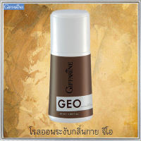 Saleของแท้ราคาน่าคบ?หอมเสน่ห์สดใสกิฟารีนโรลออนลูกกลิ้งจีโอ GEO Saleของแท้ราคาน่าคบ?ลดปริมาณการไหลซึมของเหงื่อ/รหัส13703/จำนวน1กระปุก/50มล.?dobrý