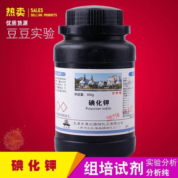 Potassium iodide 500g potassium analytical pure reagent with solution