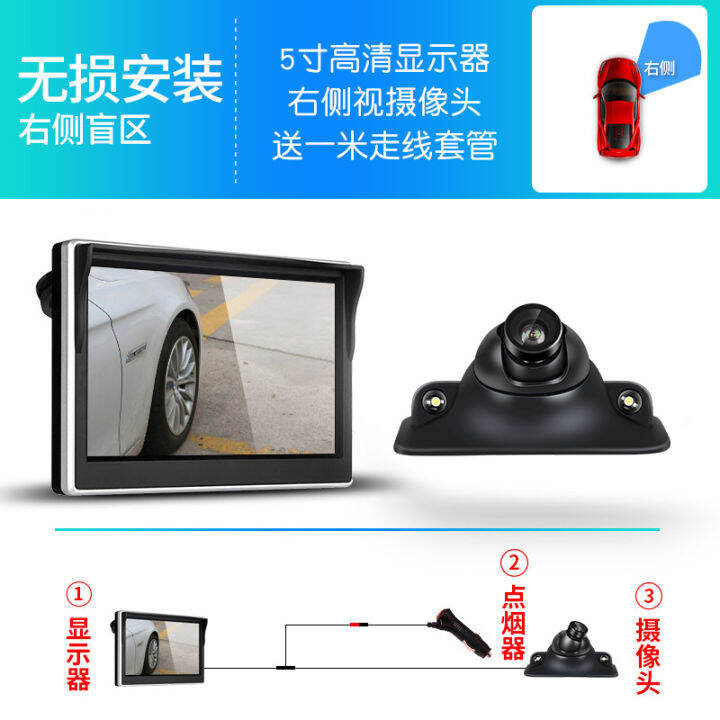 Yuba 5 Inch Car Monitor +LED Photosensitive Car Camera Car Side View ...