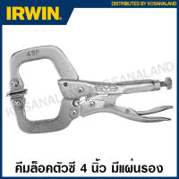 IRWIN ® Vise-Grip ® คีมล็อคตัวซี (มีแผ่นรอง) ขนาด 4 นิ้ว รุ่น 4SP ( C-Clamps with Swivel Pads Locking Plier ) คีมล็อก คีม เออร์วิน