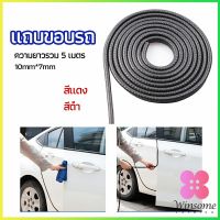 Winsome ยางขอบประตู ซีลล์ประตูกันกระแทกประตูรถ  ส้นติดขอบประตูรถ car edge banding