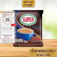 SUPER Less Sugar Instant Coffee 3in1 ซุปเปอร์กาแฟ เลส ซูการ์ 3 อิน 1 ขนาด 25 ซอง