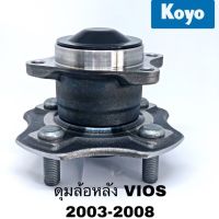 KOYO 3DACF026F-23 ลูกปืนล้อหลัง Toyota Vios NCP42 ปี2002-2006 ไม่มีABS ล้อหลัง โตโยต้า วีออส ปี 2002-2006