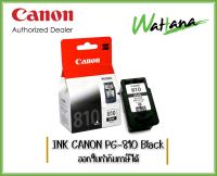 INK CANON PG-810 Black 9ml For MP245/MP268/MP486