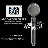 FUI ฝักบัว Pure Rain Shower Head AFC Carbon Filter รุ่น PRC-9000 White Purerain  ขายดีอันดับ 1 ในเกาหลี ฝักบัวอาบน้ำ  ชุดฝักบัว