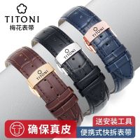 ⌚สายนาฬิกา Plum สายนาฬิกาหนังแท้ชายและหญิง Titoni777 787 หัวเข็มขัดผีเสื้อหัวเข็มขัด cowhide นาฬิกาโซ่ 19 20 มม.