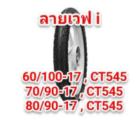 ยางนอก Cheetah CT545 ลายW110-i เบอร์ 60/100-17