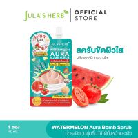 JULAS HERB WATERMELON AURA BOMB SCURB จุฬาเฮิร์บ สครับขัดผิวใสแตงโม 40g. 1ซอง