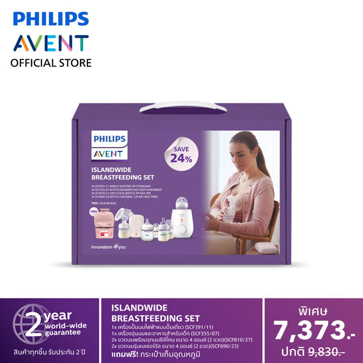 philips-เซ็ต-islandwide-breastfeeding