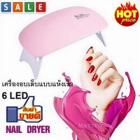 TRUSTY เครื่องอบเล็บ สีเจล สีทุกชนิด 2in1เครื่องตรวจธนบัตรปลอม เครื่องอบเล็บพกพา Nail Dryer Micro USB Gel Varnish Curing Machine Nail Art Tools 2250 2251