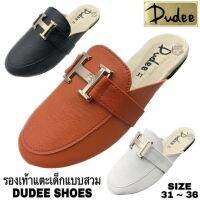 รองเท้าเด็กแบบสวม DUDEE SHOES (C001) (SIZE 31-36)