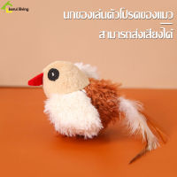 นกปลอม Interactive Cat Toys ตุ๊กตาจำลองนก แมวข่วนและกัดของเล่นโต้ตอบ ตุ๊กตานก ของเล่นสัตว์เลี้ยง Pet Toy ของเล่นตุ๊กตานก ของเล่นนกมีเสียง นกจิ๋ว
