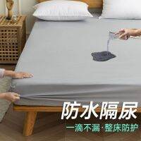 ❍ waterproof bed sheet urine-proof breathable single piece non-slip protector inclusive