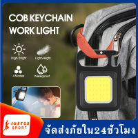 ไฟตั้งแคมป์ขนาดเล็ก ไฟฉาย LED ชาร์จ USB Type-c  พวงกุญแจ COB ไฟทำงาน สำหรับตั้งแคมป์กลางแจ้ง โคมไฟอเนกประสงค์ เปิดขวดได้ SP184